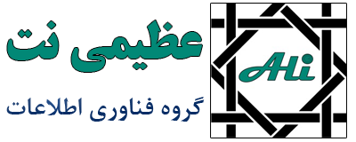 گروه فناوری اطلاعات عظیمی | AzimiNET